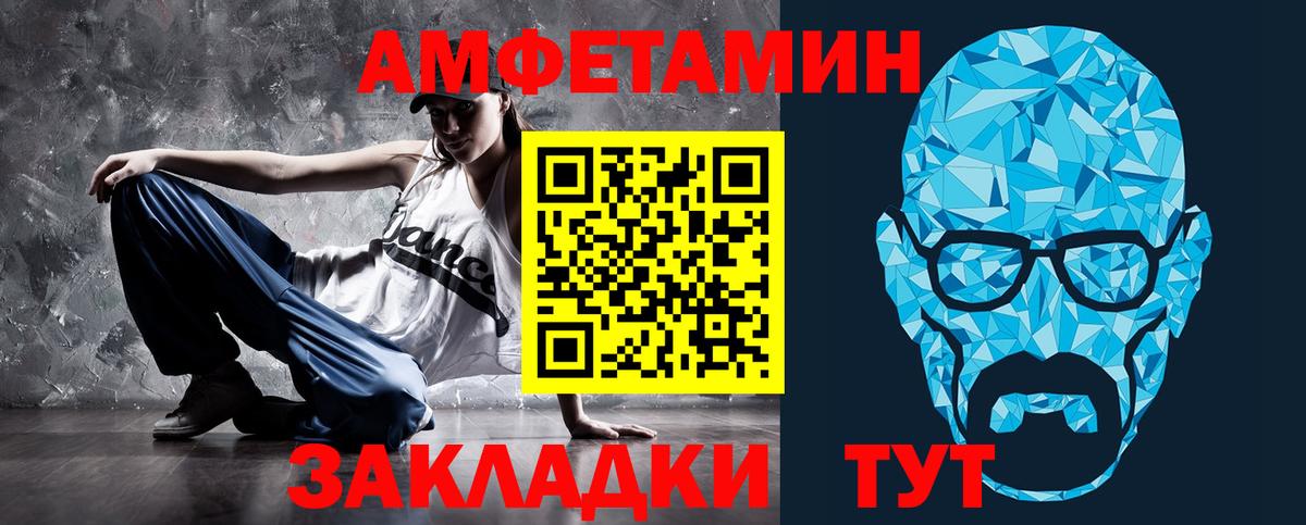 Амфетамин  АМФ VHQ  АМФ  Березники  Вход с VPN 