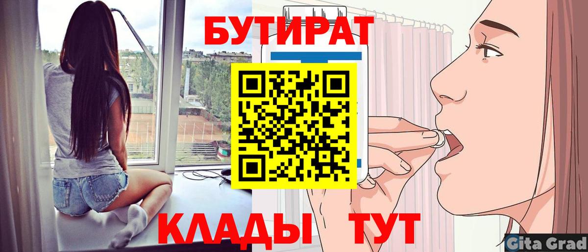БУТИРАТ BDO 33% Березники