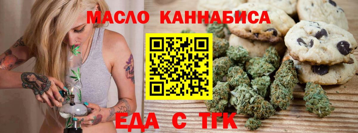 Печенье с ТГК конопля Березники