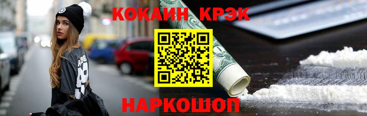 Cocaine  Вход с VPN  Березники  COCAIN 97% 