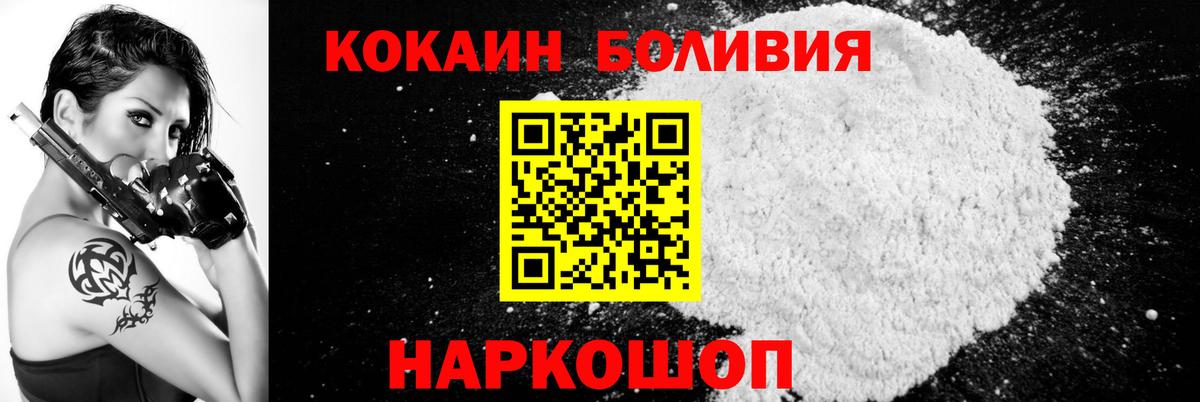 КОКАИН Эквадор Березники