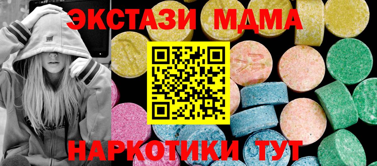 Экстази 280мг Березники