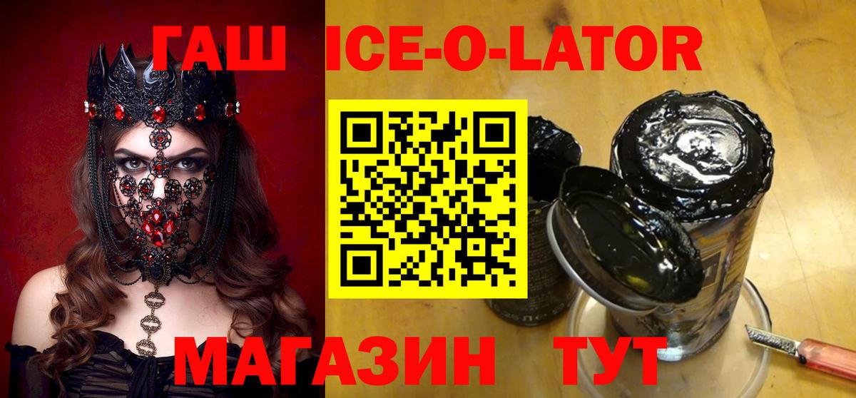 ГАШ Cannabis  Вход с VPN  цена   ГАШ  Березники  Гашиш ice o lator 