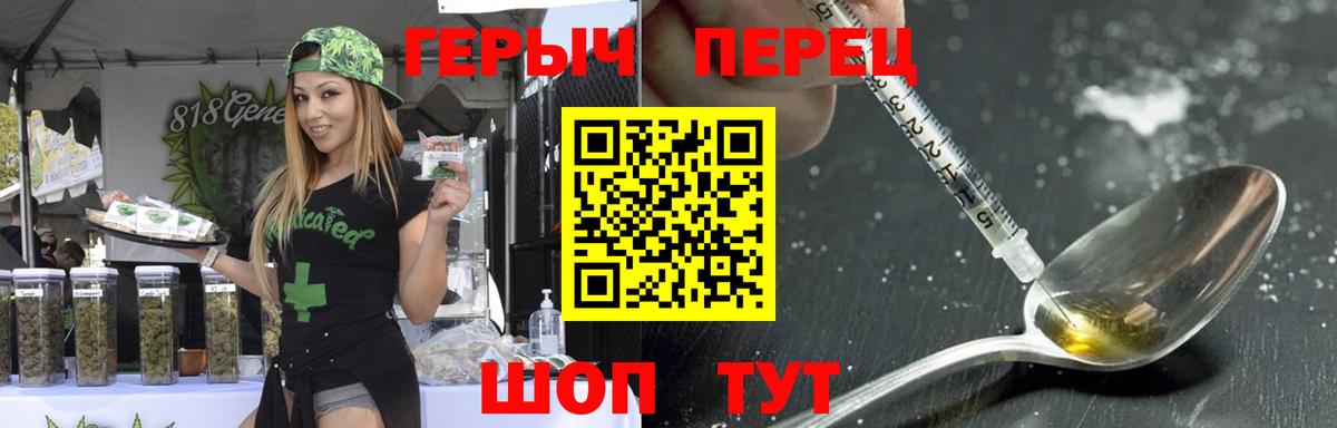 ГЕРОИН  Вход с VPN  Березники  ГЕРОИН хмурый 