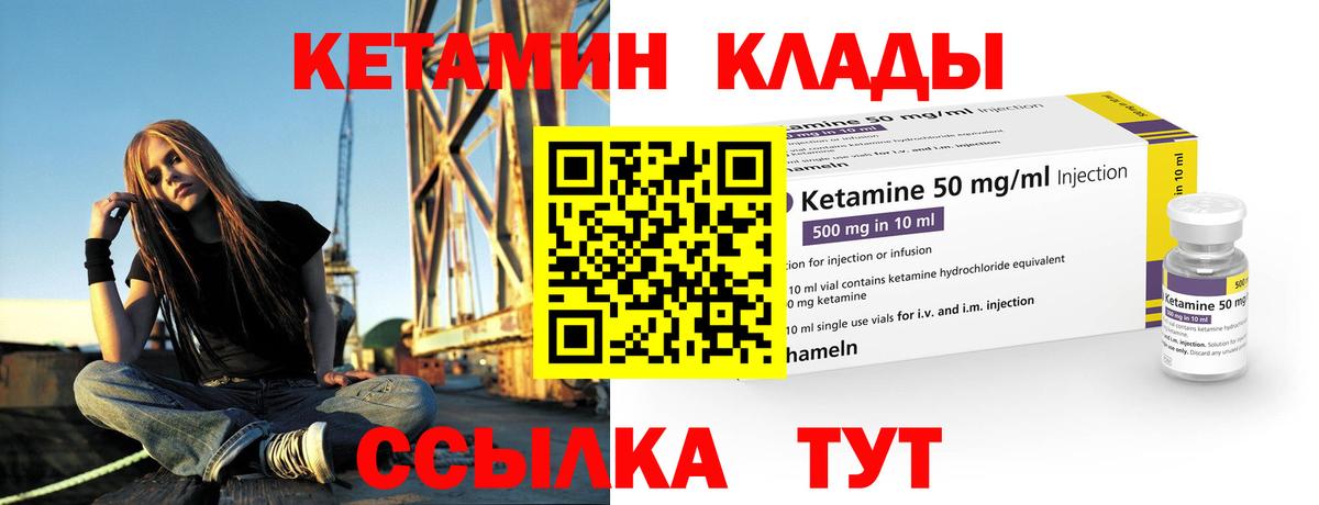 Кетамин ketamine  КЕТАМИН VHQ  Вход с VPN  Березники 