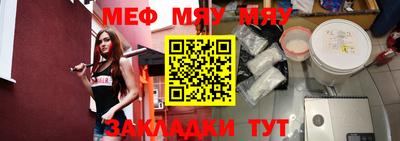 мяу мяу кристалл Нальчик
