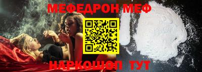 мяу мяу кристалл Нальчик