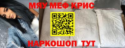 мефедрон Наро-Фоминск