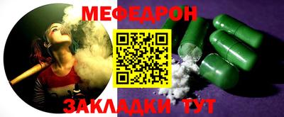 мефедрон Наро-Фоминск