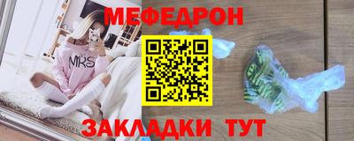 мефедрон Наро-Фоминск