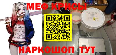 мефедрон Наро-Фоминск