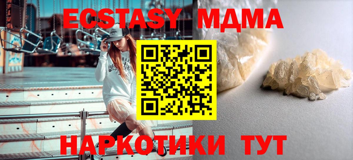 МДМА crystal Березники
