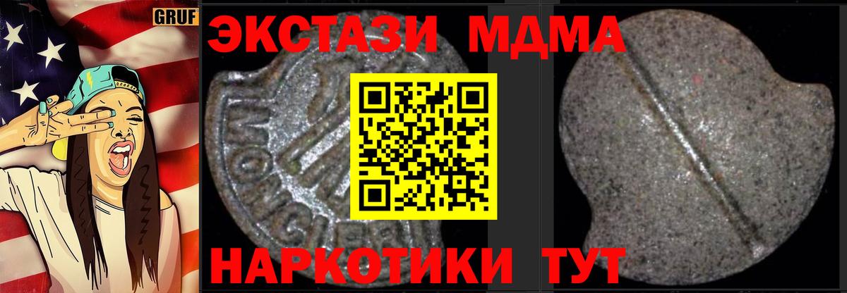 Березники  MDMA Molly  MDMA  Вход с VPN 