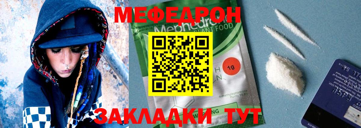 Березники  Мефедрон 4 MMC  Мефедрон  Вход с VPN 