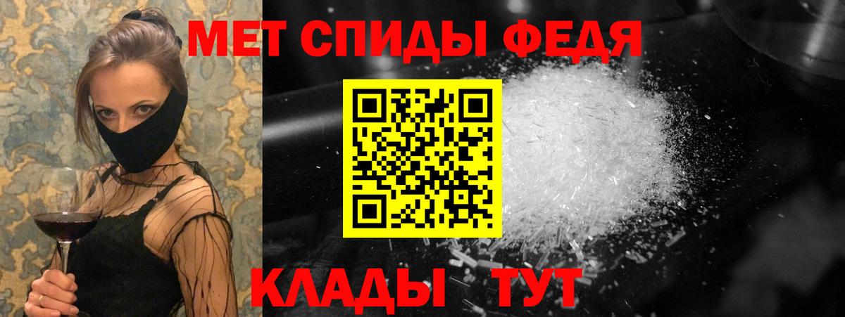 Метамфетамин кристалл  Вход с VPN  Березники 