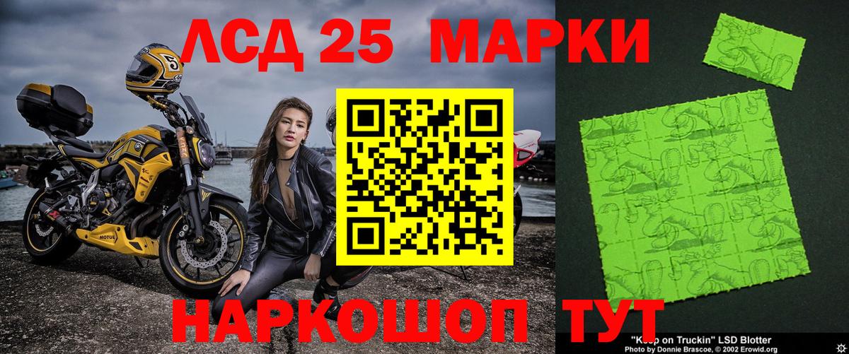 Марки 25I-NBOMe 1,5мг Березники